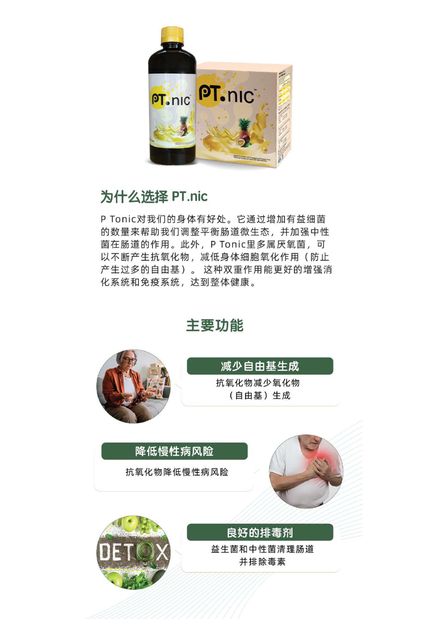 PTonic Probiotics Enzyme Natural Drink (500ml x 3) - Image 7